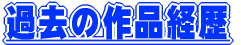 ߋ̍iW 